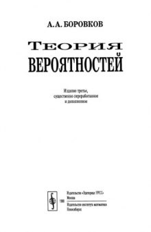 Теория вероятностей