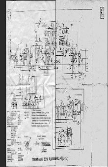 Автомобильный радиоприемник А-18. Описание и инструкция о пользовании