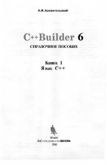 C++ Builder 6