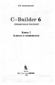 C++ Builder 6