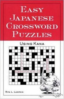 Easy Japanese Crossword Puzzles. Using Kana