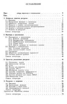 Рекурсивные методы в программировании