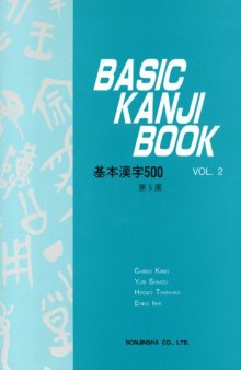Basic Kanji Book: v. 2 
