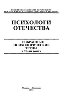 Акмеологические основы развития профессионала