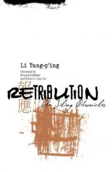 Retribution:  The Jiling Chronicles