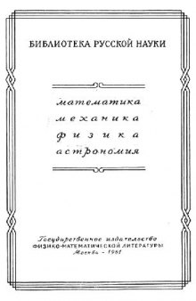 Однозначные аналитические функции. Автоморфные функции