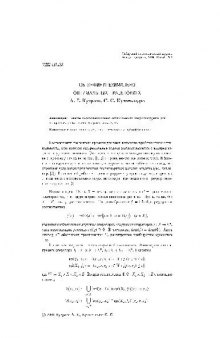 Об инфинитезимально оптимальных траекториях