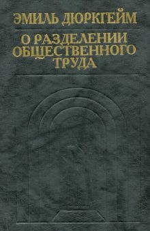 О разделении общественного труда