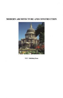 Современная архитектура и строительство. Учебное пособие по английскому языку