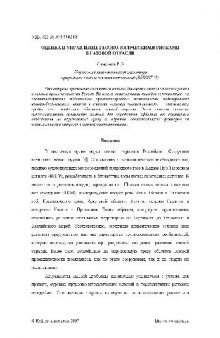 Управление геоэкологическими рисками в газовой отрасли