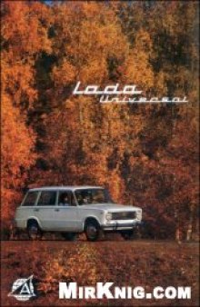 Lada Universal