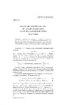 Бифуркация инвариантного тора системы дифференциальных уравнений в вырожденном случае