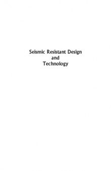 Seismic resistant design and technology