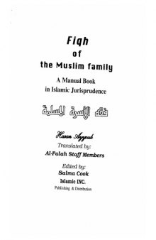Fiqh of the Muslim family