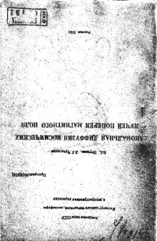 Аномальная диффузия космических лучей поперек магнитного поля