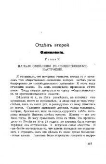 Власть и общественность на закате старой России, воспоминания современника. Приложение к Иллюстрированной России