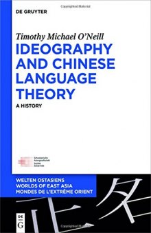 Ideography and Chinese Language Theory: A History