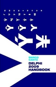 Delphi 2009 Handbook 