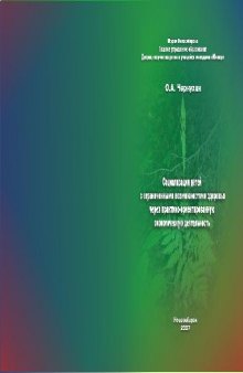 Социализация детей с ограниченными возможностями здоровья