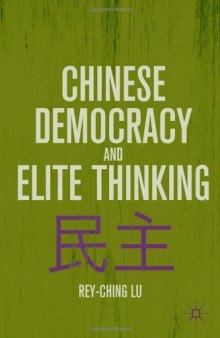 Chinese Democracy and Elite Thinking  
