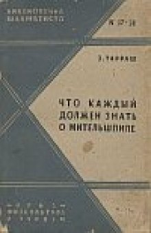 Что должен каждый знать о миттельшпиле: Типичные комбинации и атаки