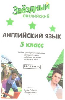 Учебник. 5 класс.