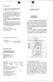 Эксплуатация резервуаров склада горюче-смазочных материалов.