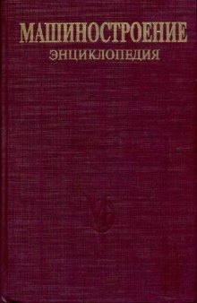 Измерения, контроль, испытания и диагностика Т. 3, [кн.] 7