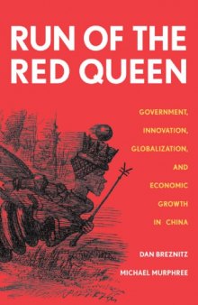 Run of the Red Queen: Government, Innovation, Globalization, and and Economic Growth in China