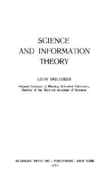 Наука и теория информации