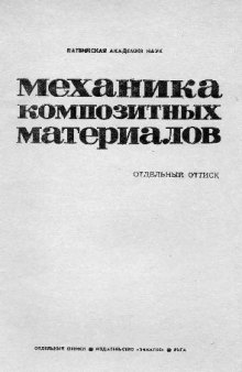 Влияние анизотропии на устойчивость перекрестно армированной цилиндрической оболочки