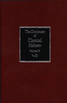 The Dictionary of Classical Hebrew: Yodh-Lamedh