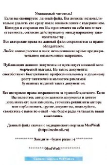 Клиника, диагностика, лечение и профилактика воспалительных заболеваний лица и шеи