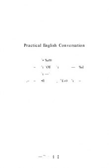 实用英语会话 Practical English conversation  