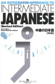 An Integrated Approach to Intermediate Japanese (Revised Edition)