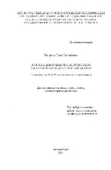 Проблема движущих сил антропогенеза. Философско-методологич. анализ(Диссертация)