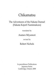 The adventures of the Hakata Damsel (Hakata Kojoro Namimakura), translated by Asataro Miyamori, revised by Robert Nichols
