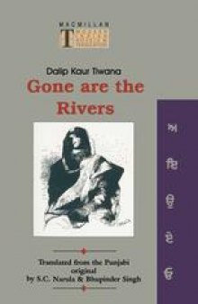 Gone are the Rivers: Lang Gaye Dariya