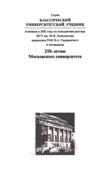 Прочность и разрушение при кратковременных нагрузках