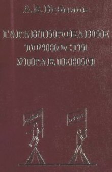 Гарантирование точности управления