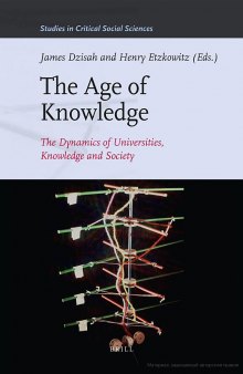The age of knowledge: the dynamics of universities, knowledge and society