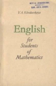 Пособие по английскому языку для математических факультетов университетов