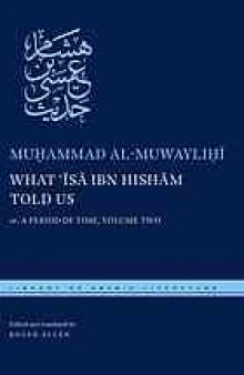 What ʻĪsá ibn Hisham told us, or, A period of time