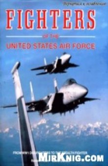 Fighters of the United States Air Force: From World War I Pursuit to the F-117