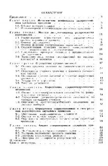 Инженерный экспресс аназиз случайных процессов