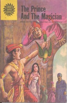 The Prince And The Magician ( Amar Chitra Katha Comics ) 