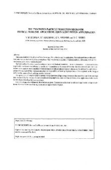 The two-photon particle production mechanism