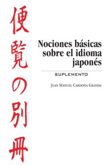 Nociones basicas sobre el idioma japones: Suplemento.