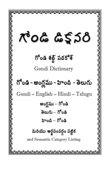 Gondi-English-Telugu-Hindi A4 Dictionary