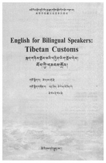 English For Bilingual Speakers Tibetan Customs